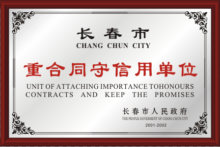 2001-2002�L(zh��ng)�����غ�ͬ�����Æ�λ