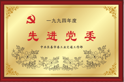 1994�����M�hί